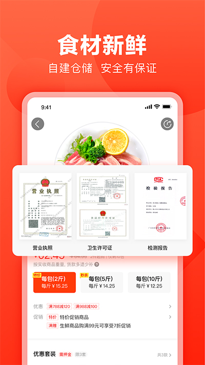 快驴进货app截图1