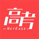 网易高考志愿填报系统下载-网易高考智愿app下载安装 V1.0.0
