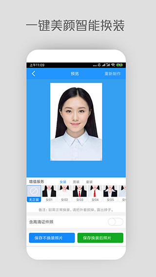 证件照app截图4