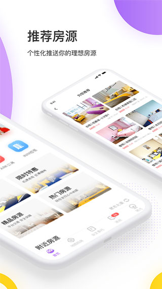 相寓app2025最新版截图2
