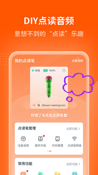 小彼恩截图2