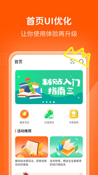 小彼恩截图4