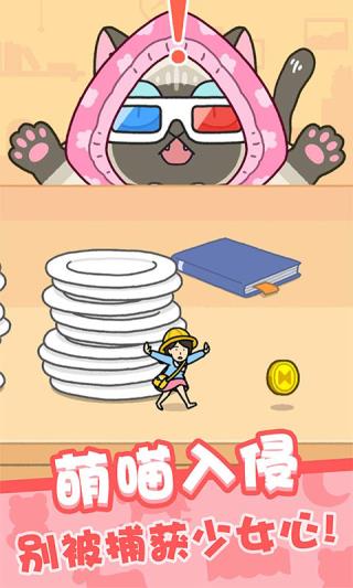 豆腐女孩我爱躲猫猫截图3