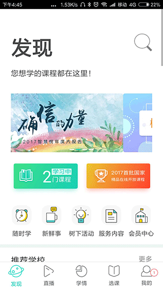树下app截图1