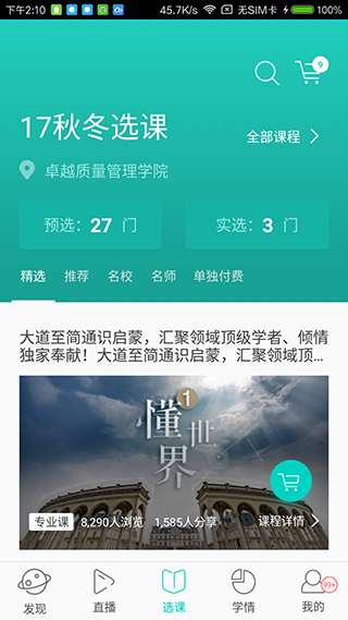 树下app截图4