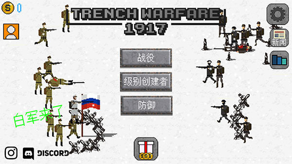 trench warfare1917游戏截图3