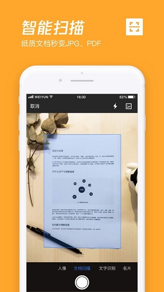 腾讯微云app截图2