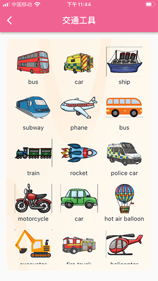 悟空启蒙识字截图3