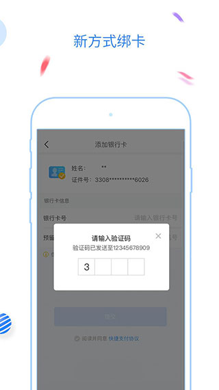 福州地铁码上行截图3