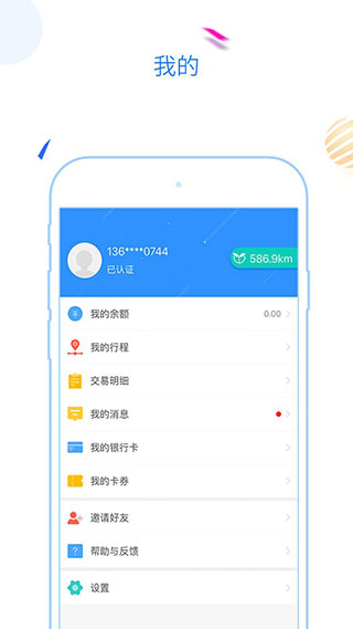 福州地铁码上行截图4