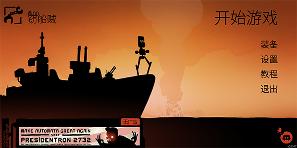 战巡大作战中文版截图1