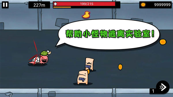 逃跑实验室截图5