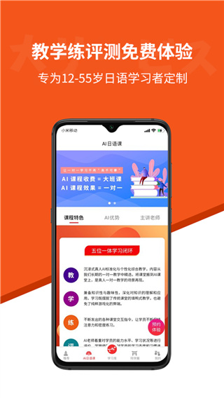 哆啦日语app截图2