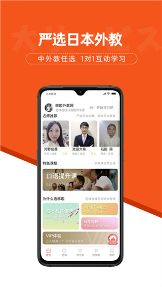 哆啦日语app截图3