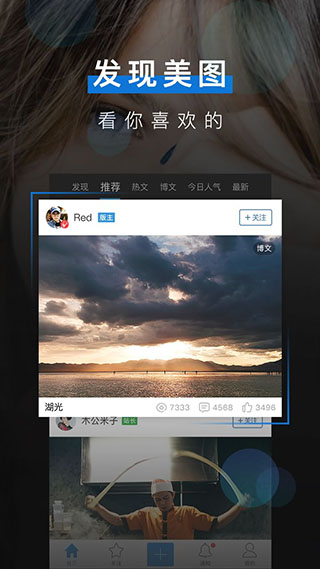 POCO摄影截图1
