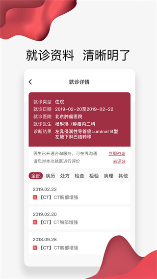朝阳健康云app截图1