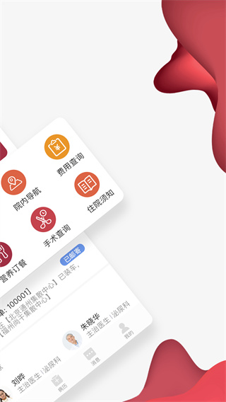 朝阳健康云app截图5