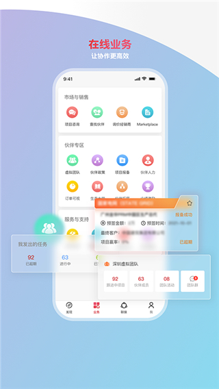 华为亿家app截图1
