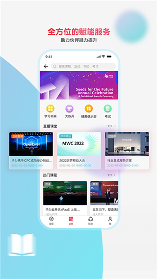 华为亿家app截图2