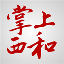 掌上西和客户端下载-掌上西和app下载安装 V3.0.0