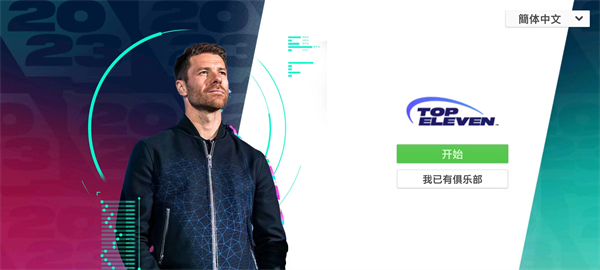 Top Eleven 2025游戏截图2
