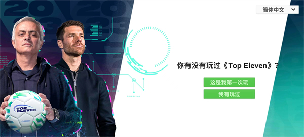 Top Eleven 2025游戏截图3