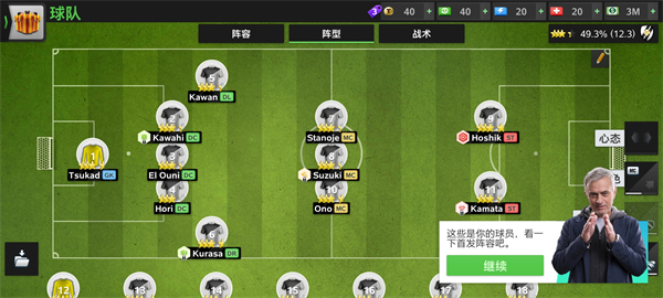 Top Eleven 2025游戏截图4