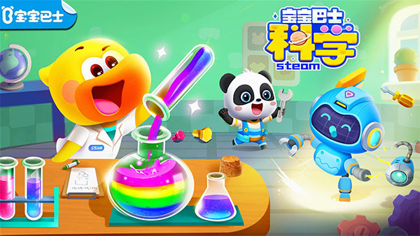 宝宝巴士科学app截图1