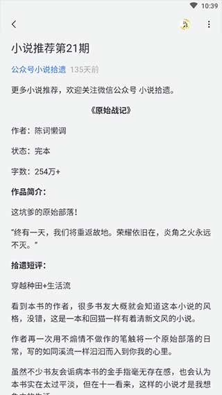 厚墨2025最新版本截图1