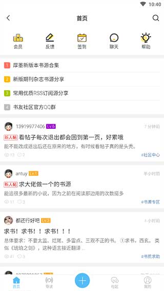 厚墨2025最新版本截图2