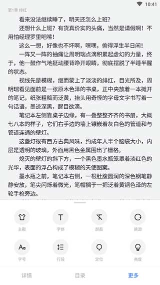 厚墨2025最新版本截图4