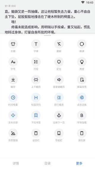 厚墨2025最新版本截图5
