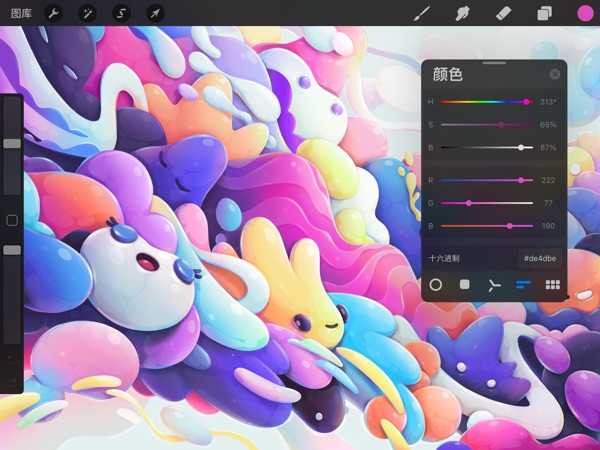 procreate平板官方正版截图3