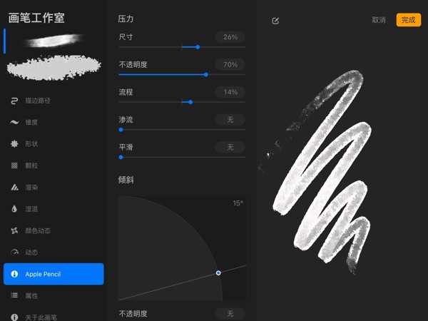 procreate平板官方正版截图5