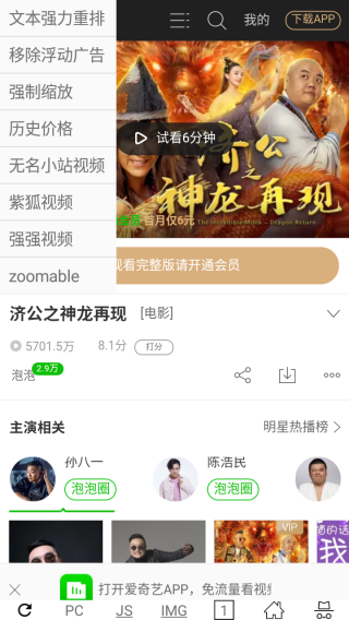 超微浏览器截图1