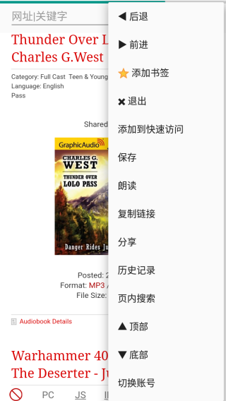 超微浏览器截图5