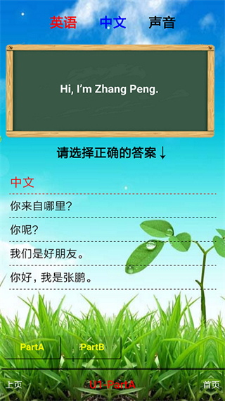 君政教育app截图3