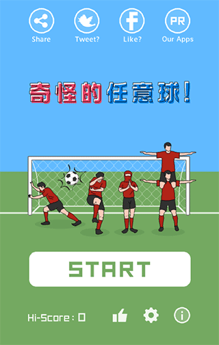 奇怪的任意球截图5