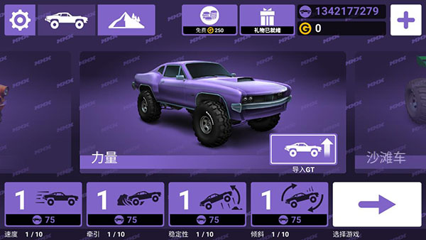 MMX爬坡赛车无限金币版截图4