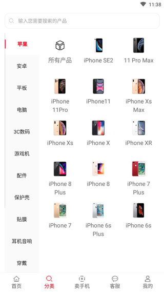 小白有品截图2