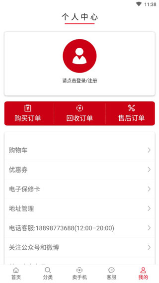 小白有品截图4