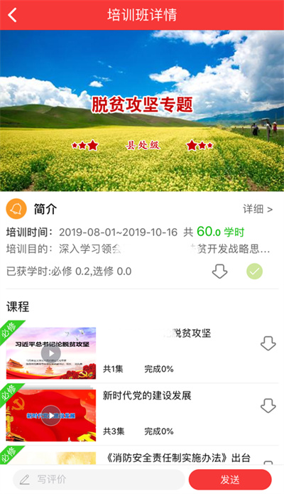 甘肃干部网院app截图3