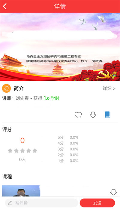甘肃干部网院app截图4