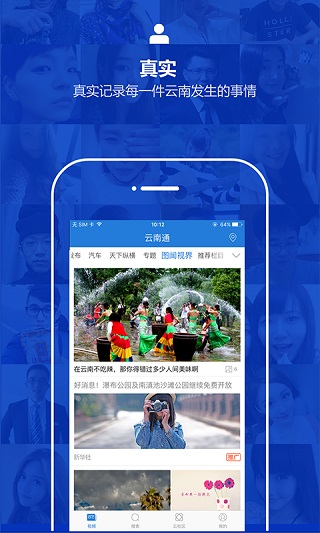 云南通昆明市截图2