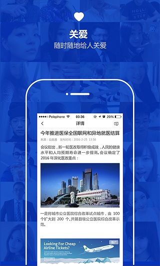 云南通昆明市截图3