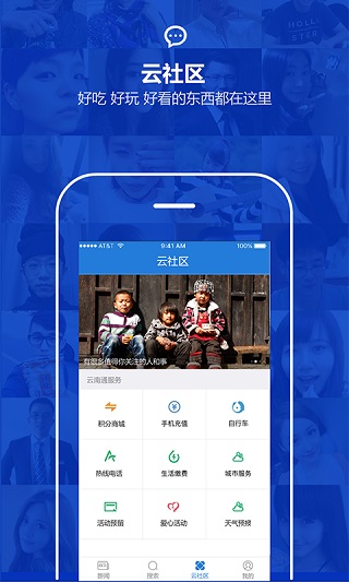 云南通昆明市截图4