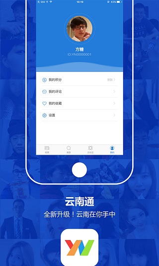 云南通昆明市截图5