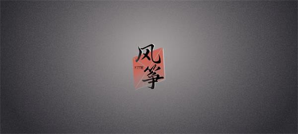 风筝游戏截图5