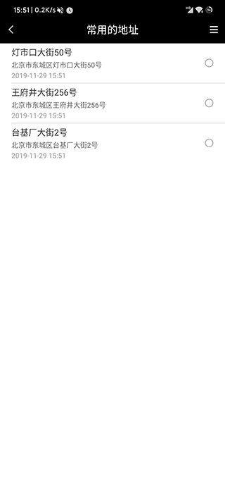 遁地GPS官方版截图3