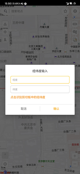 遁地GPS官方版截图4